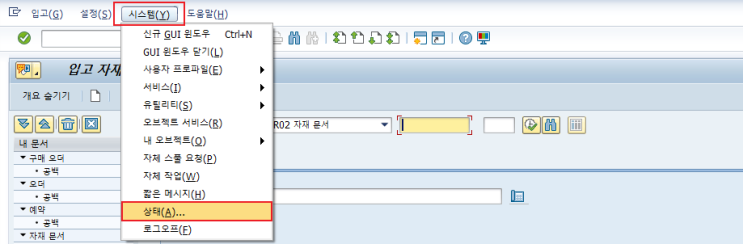  SAP ABAP - User Exit