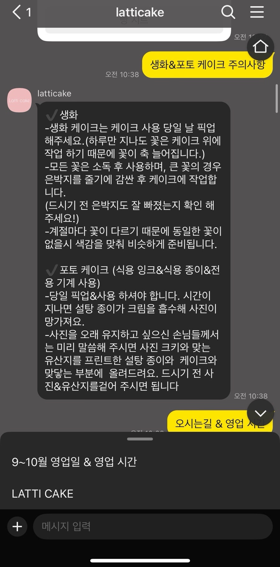 라띠케이크 사진 4