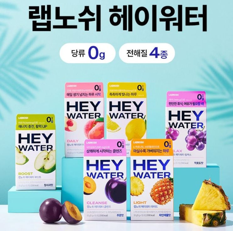  “랩노쉬 헤이워터 데일리 | 납작복숭아맛 10kcal 무가당 수분 보충 음료”