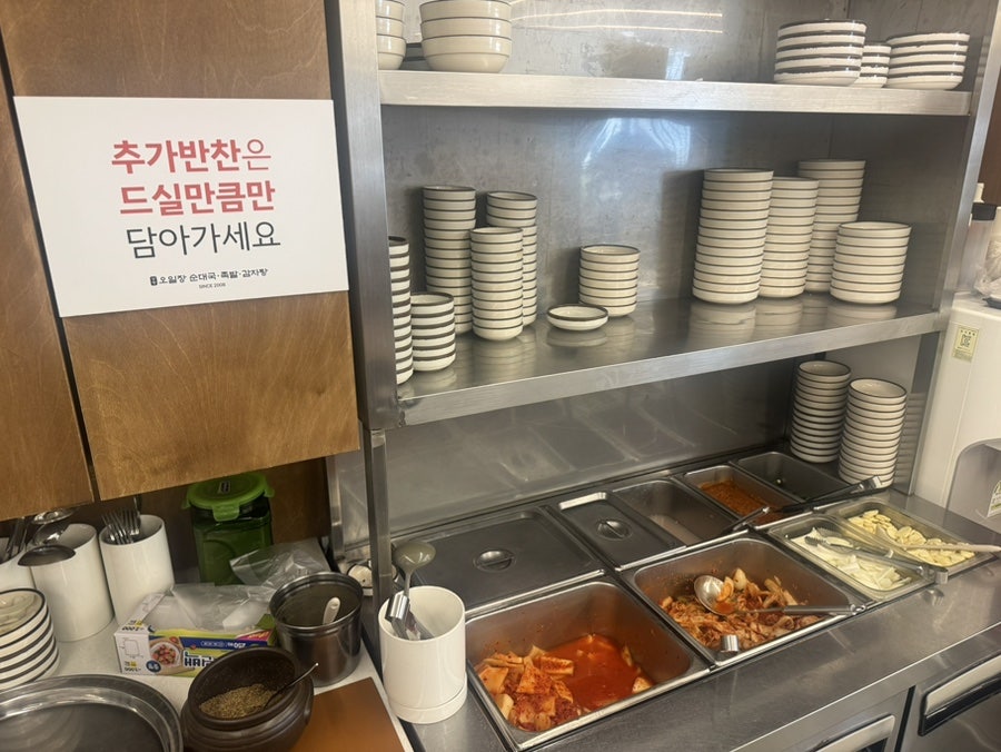 Yangpyeongoiljangsundaeguk photo 6