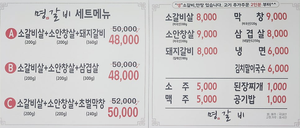 명갈비 사진 1
