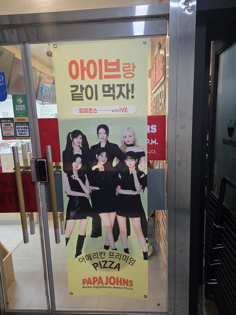파파존스 세곡점 사진 4