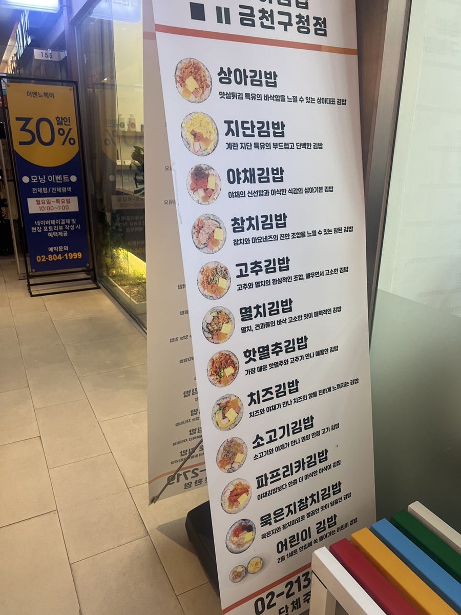 상아김밥 금천구청점 사진 1