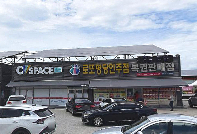  연금복권 720+ 285회 연금복권 1등 2등 동시 당첨점, 보너스 배출점 어디?