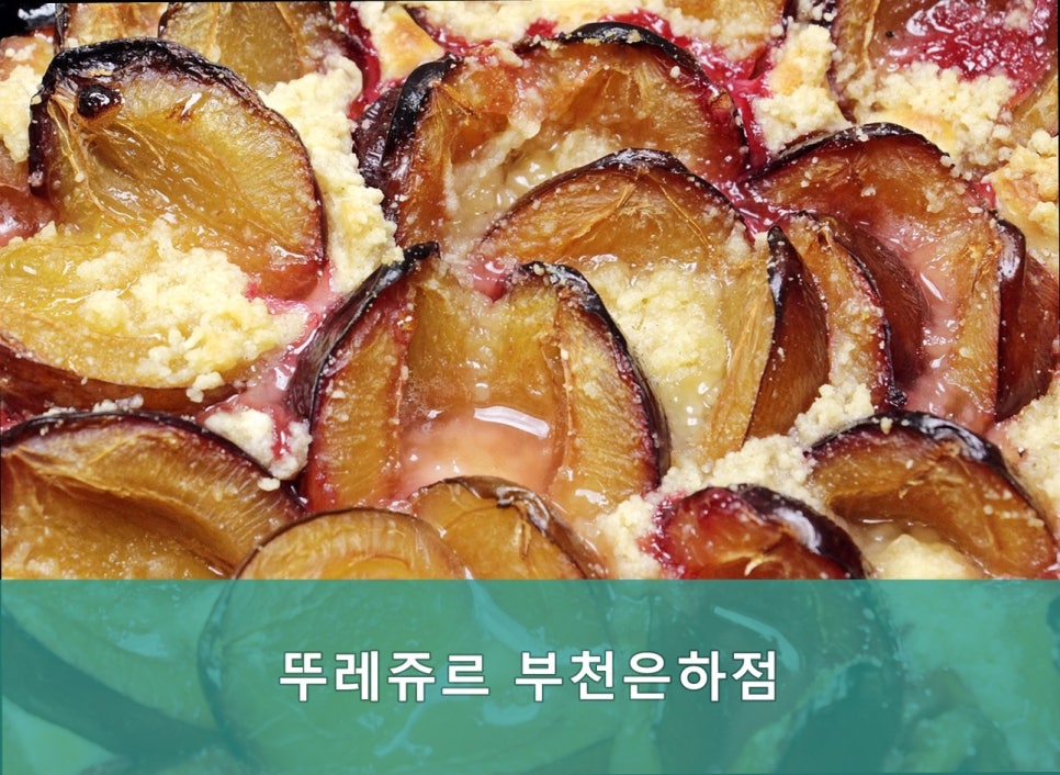 뚜레쥬르 부천은하점 사진 5
