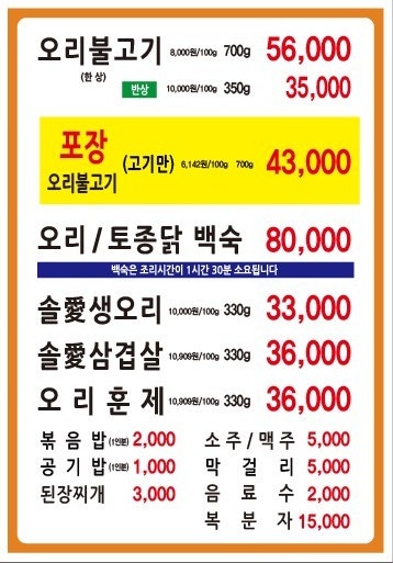 둘둘오리 삼산점 사진 2