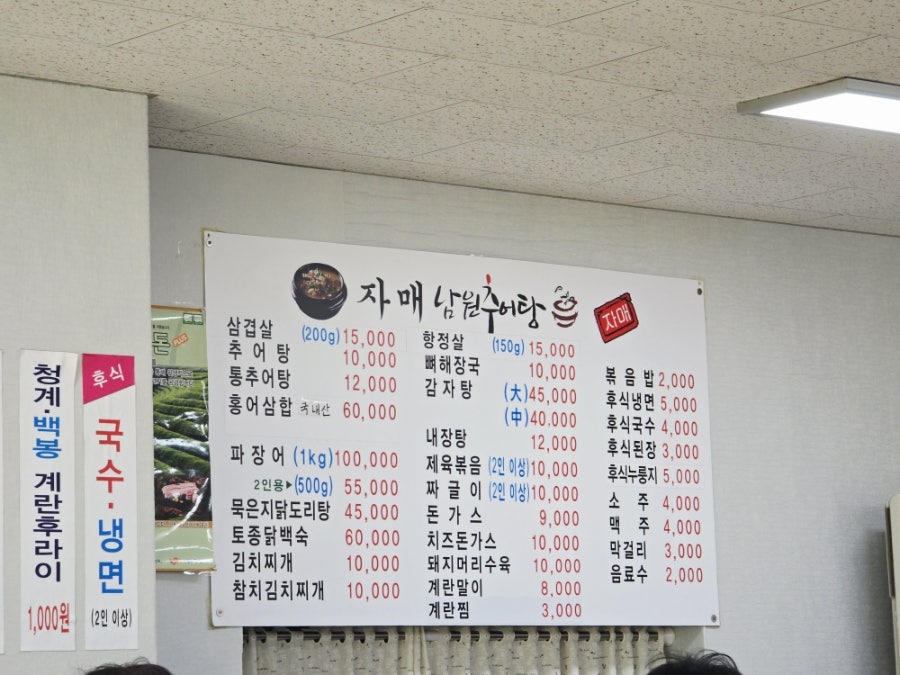 자매남원추어탕 사진 2