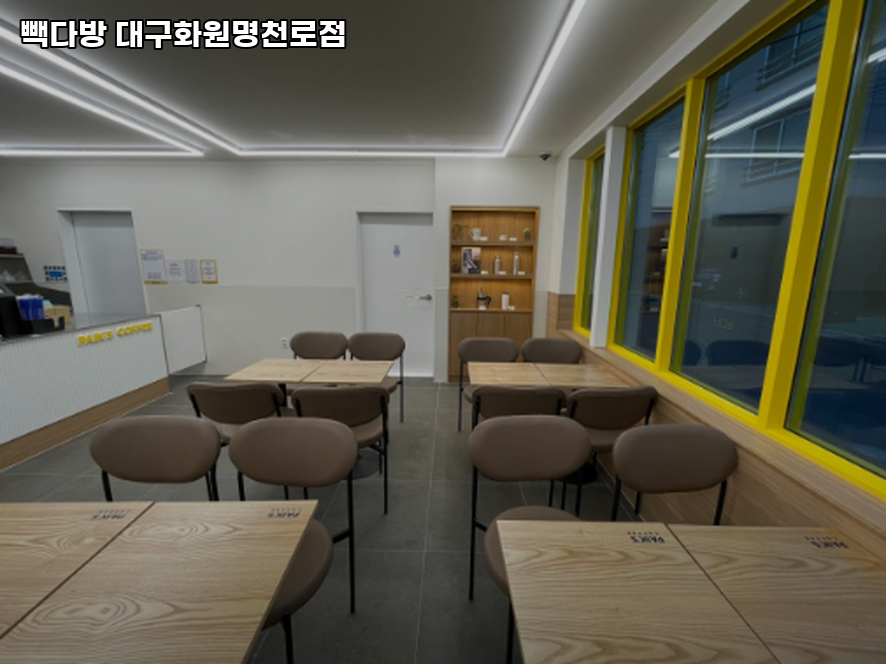 빽다방 대구화원명천로점 사진 4