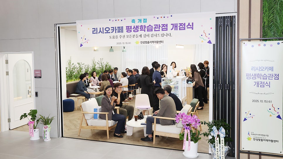 리시오카페 안성시청점 사진 3