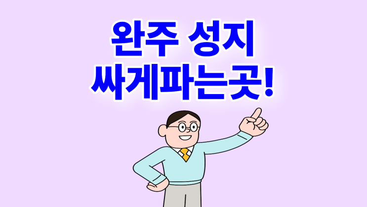  완주 휴대폰 성지 최신 아이폰 17 싸게 파는 곳