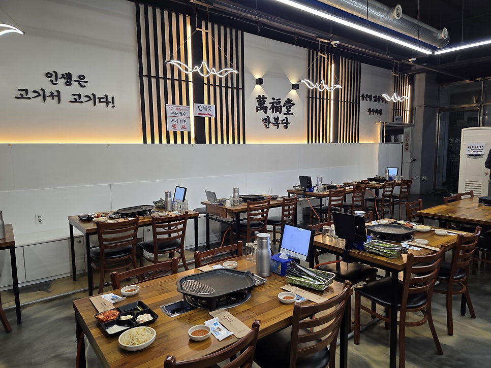 만복당 사진 2