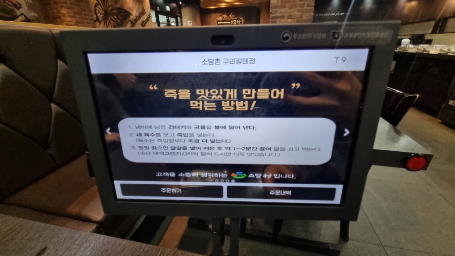 Sodamchon Gurigalmaejeom photo 6