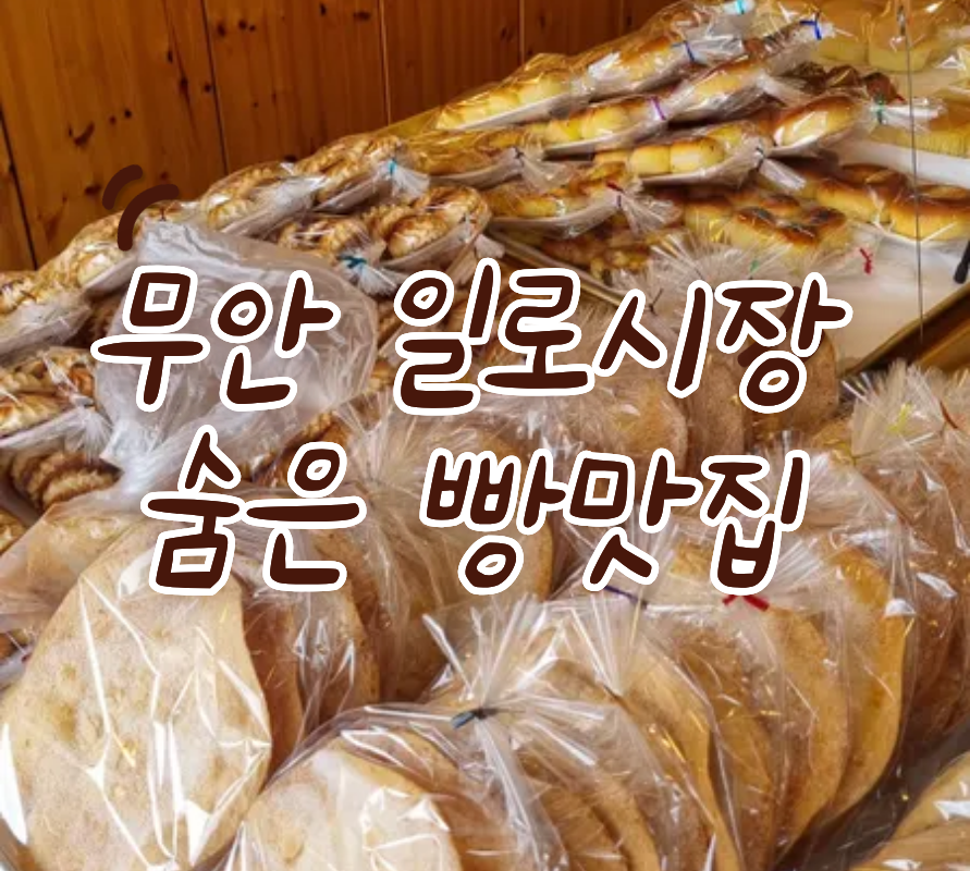 행복한빵집 사진 1