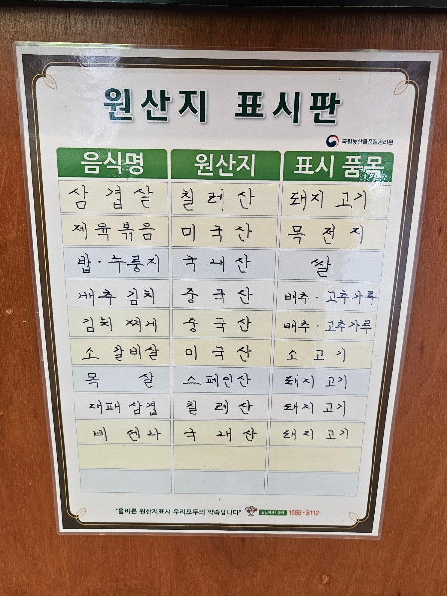 돈푸 문정점 사진 6