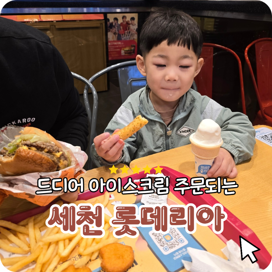 롯데리아 대구서재점 사진 1