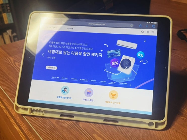  삼성전자 사업자몰 소상공인 사업자 특가할인 혜택 받는 법