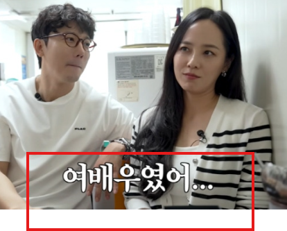 유진, "입<b>냄새</b> 심한 <b>여배우</b>, <b>담배</b> 썩은내 진동해"...결국 터졌다... 