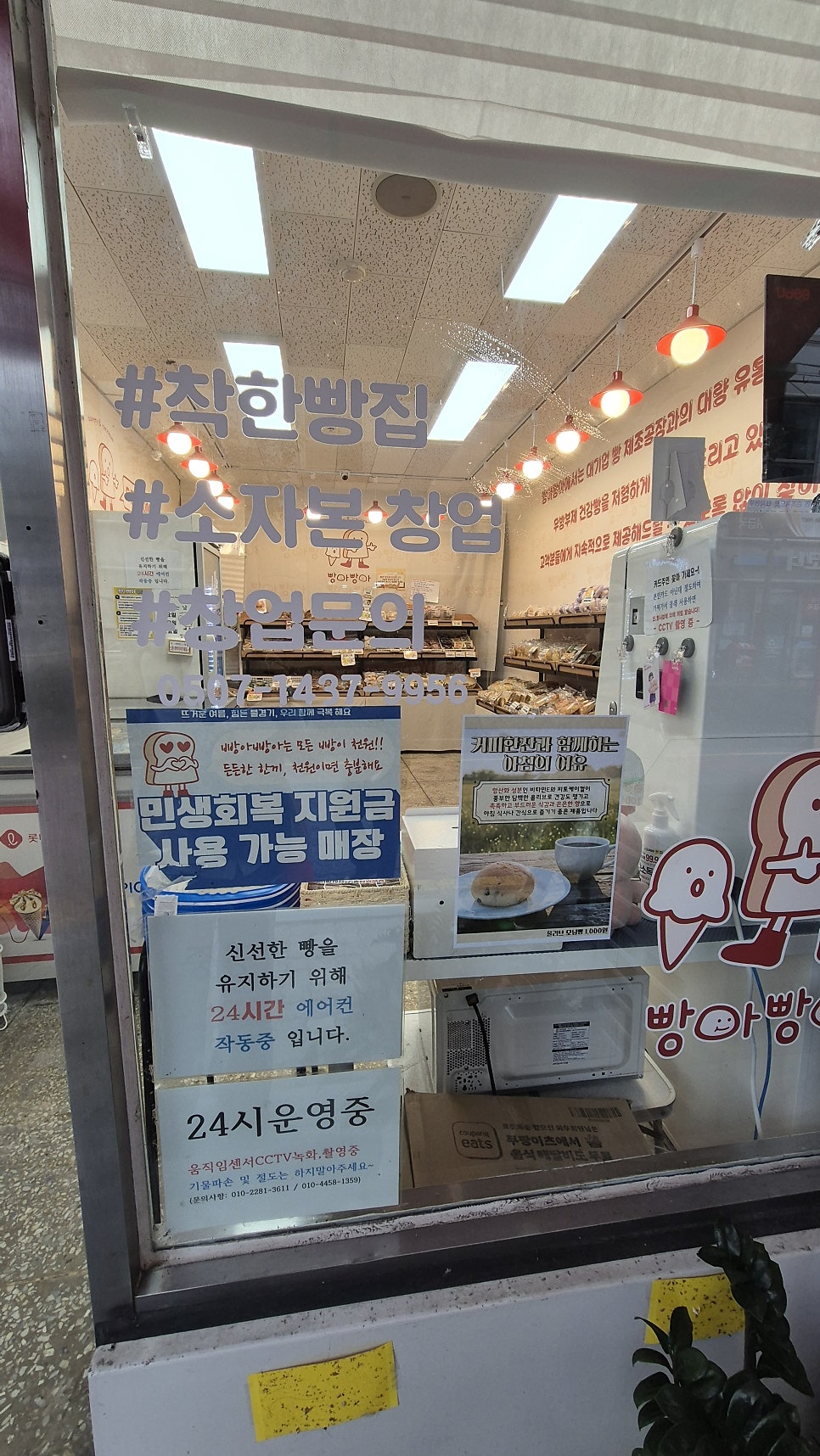 빵아빵아 시흥매화점 사진 4