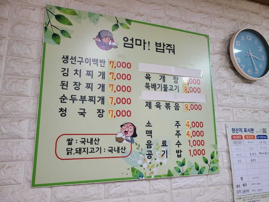 엄마밥줘 사진 3