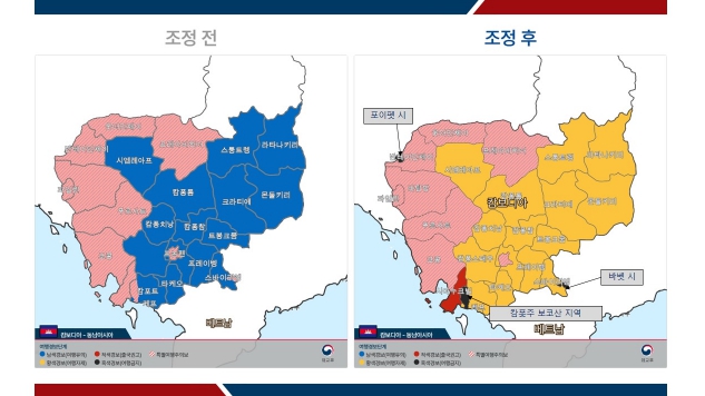  외교부, 캄보디아 일부지역 여행경보 4단계(여행금지) 발령
