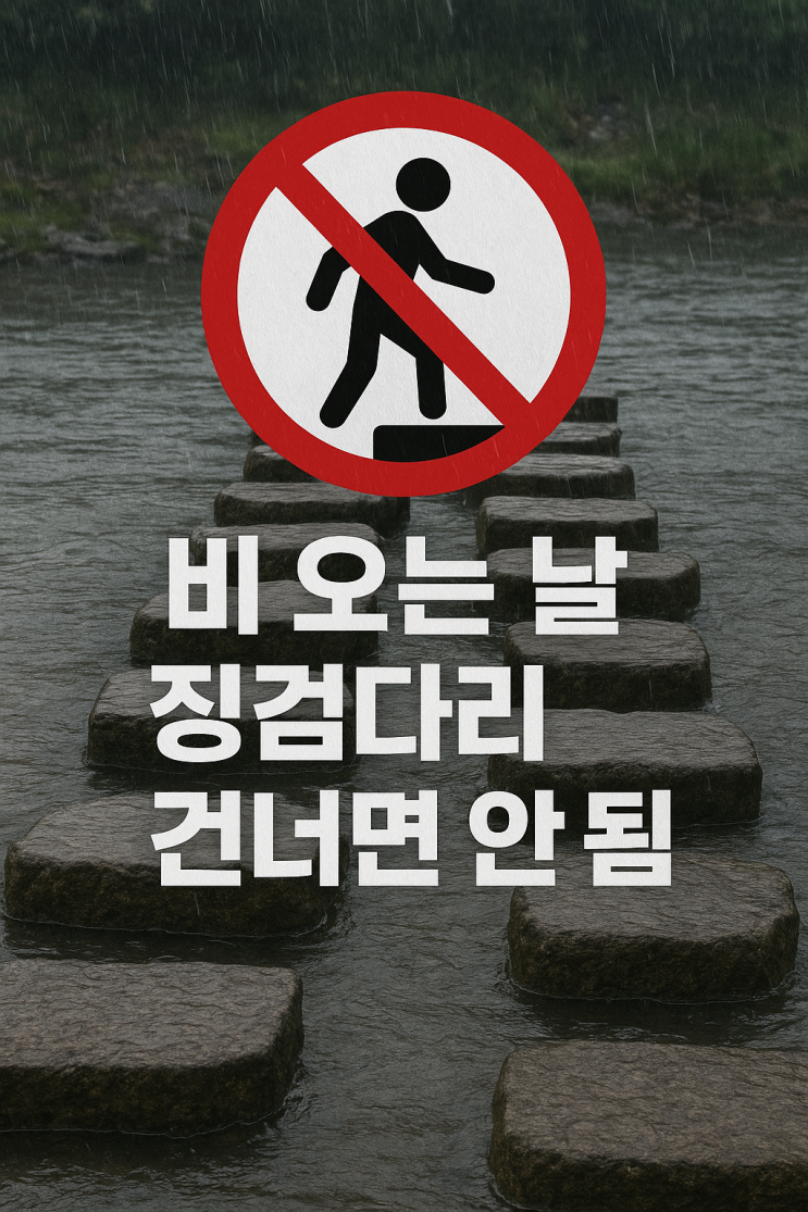 [<b>사건</b>사고] 경기도 의정부 <b>중랑천</b>에서 중학생 <b>실종</b>