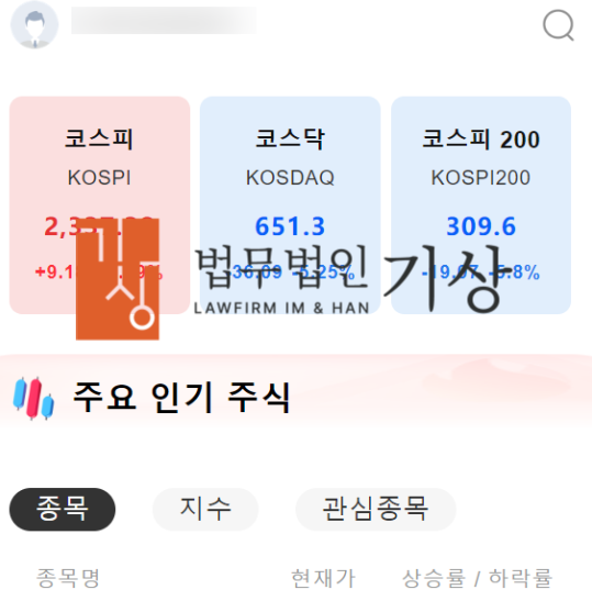  BLCIMPRO 사기, 하도균 교수, BLCIM 기관계좌 상승파도핵심전략 사기 대처