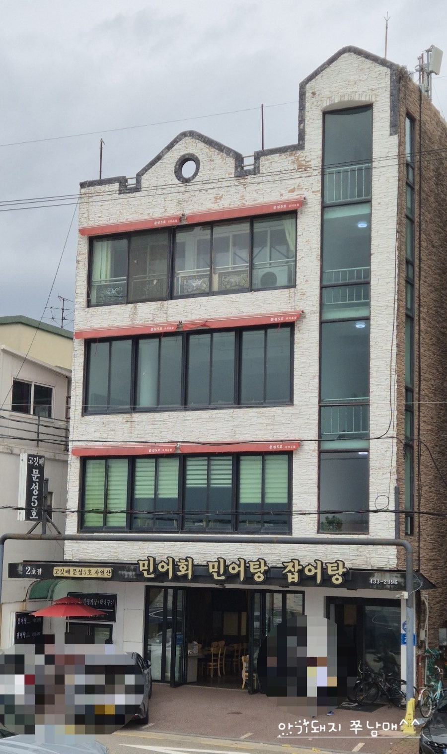 문성5호 2호점 사진 1