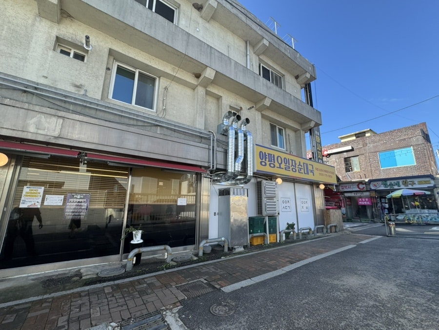 Yangpyeongoiljangsundaeguk photo 2