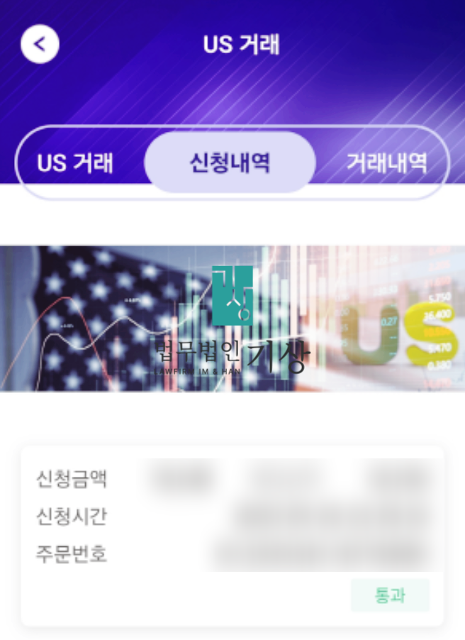  [당일대처 사례] VKS PARTNERS 사기, 김도현 교수 사칭 공모주 청약 피해 케이스(VKS파트너스)