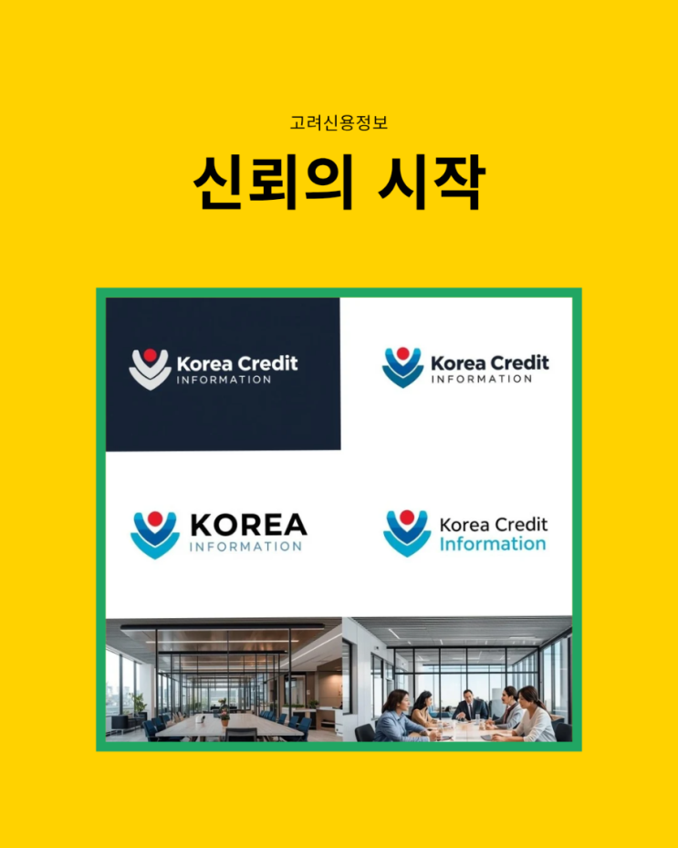  울산고려신용정보 채권·신용 상담이 필요할 때