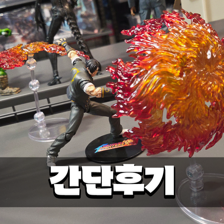  조이토이 킹 오브 파이터즈 98 간단한 후기