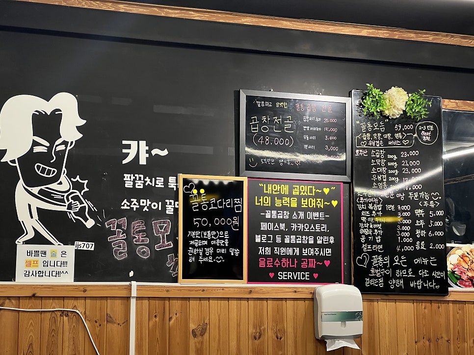 꼴통곱창 사진 6