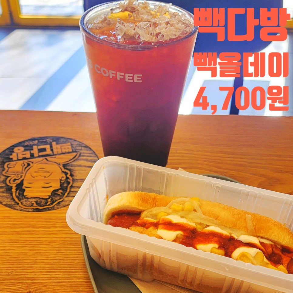 빽다방 영등포구청역점 사진 3