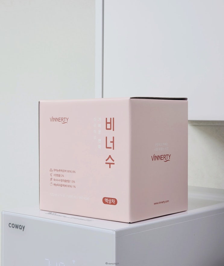  호박붓기차 비너수 2주간 먹어본 솔직 후기