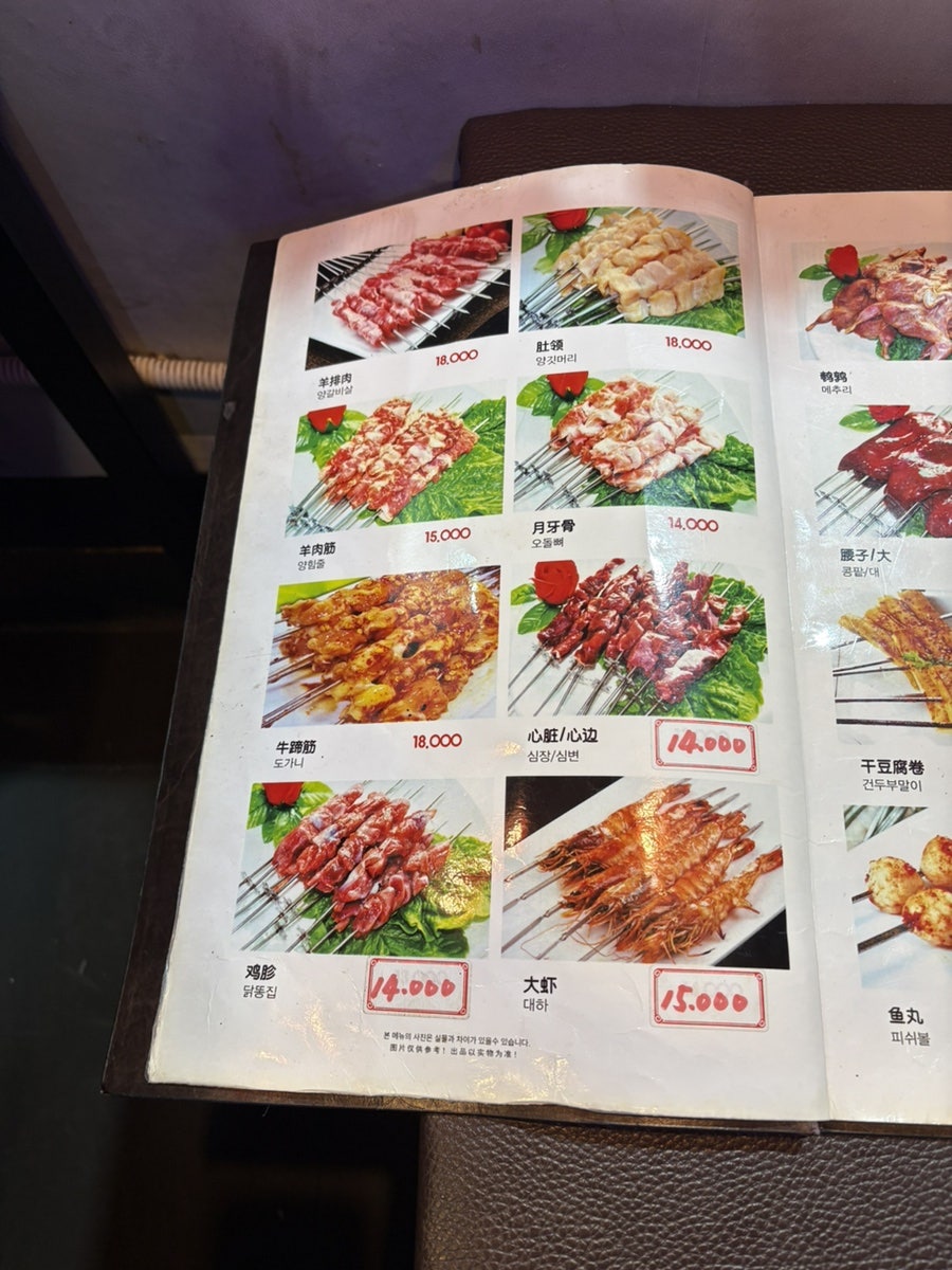 백두산양꼬치 사진 6