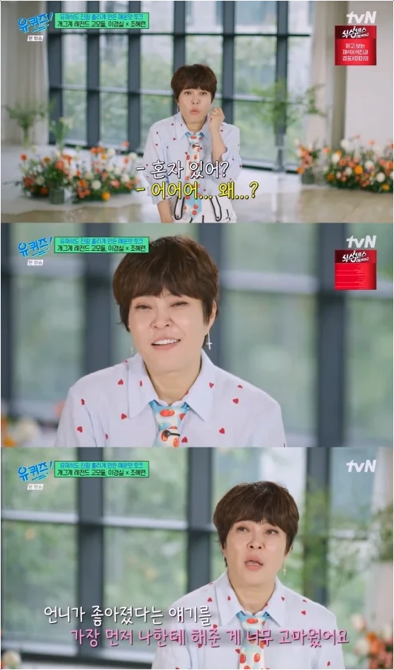 박미선 유방암 완치 소식, 조혜련의 눈물과 끈끈한 우정 대공개!
