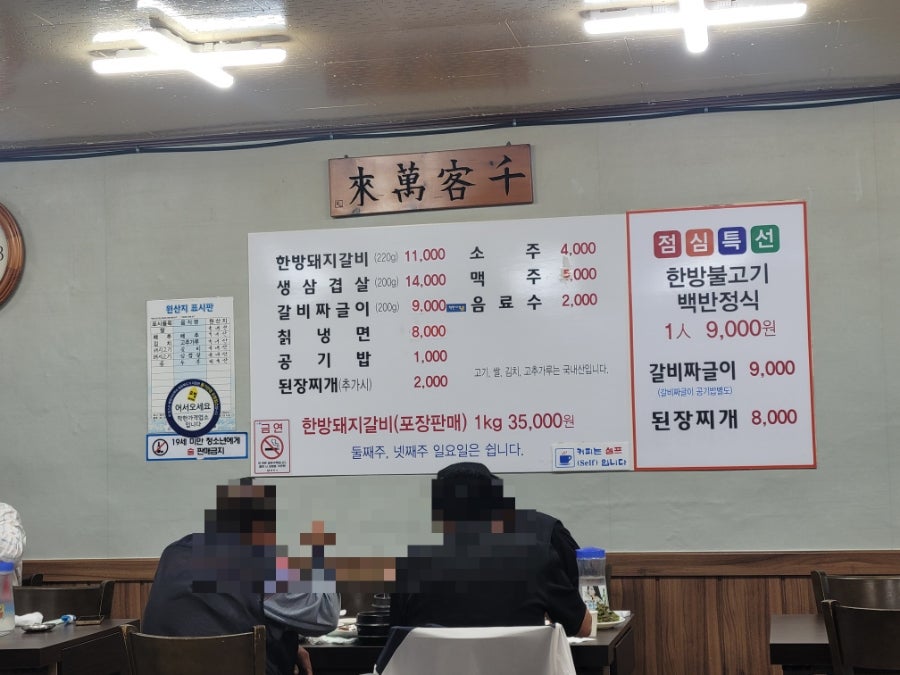 산수촌숯불갈비 사진 3