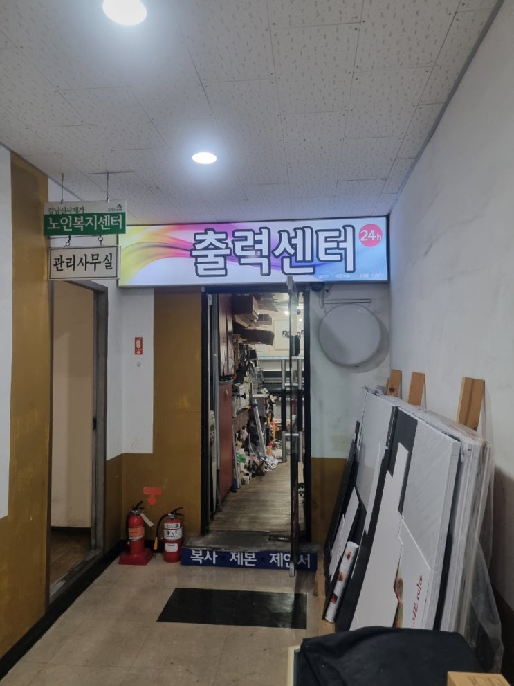  강남구 신사동 현수막출력 당일출력했어요