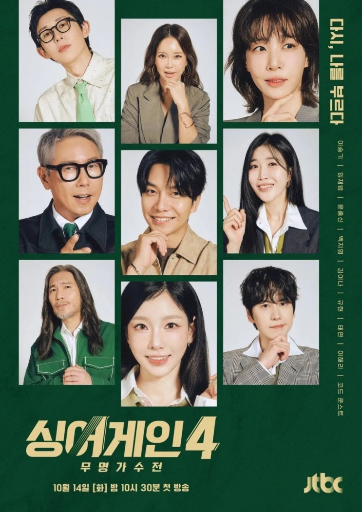  싱어게인4 61호 51호 37호 70호 67호 43호 69호 참가자 정체 ott 넷플릭스 출연진 이름 본명 얼음요새 정보 총정리