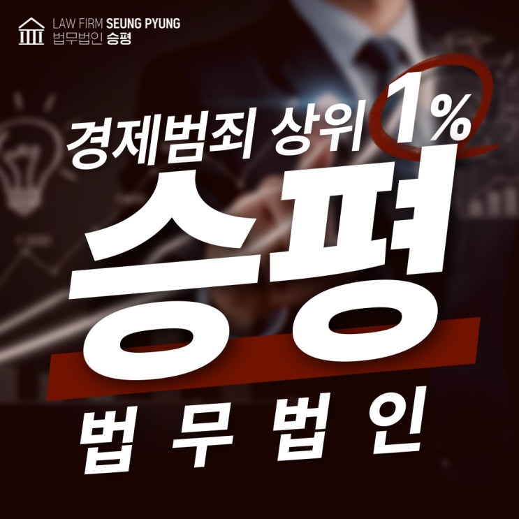 <b>보이스피싱검거</b>, 단순 아르바이트라도 위험하기에