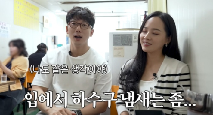 유진 “입<b>냄새</b> 심한 <b>여배우</b> 있었다…<b>담배</b> 썩은내 진동해... 