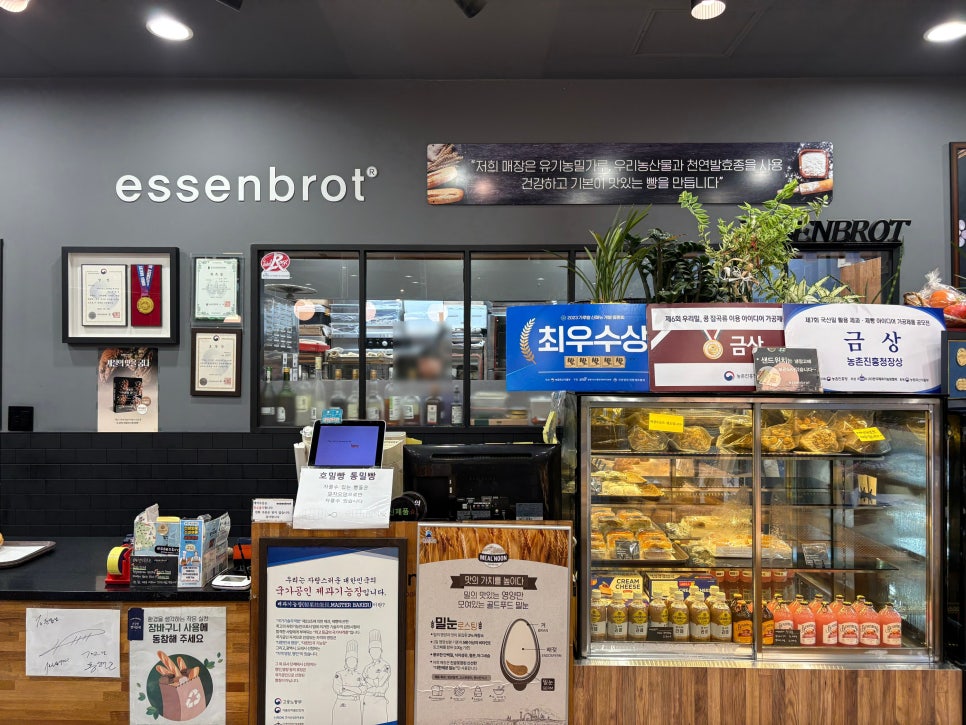 에센브로트 사진 6