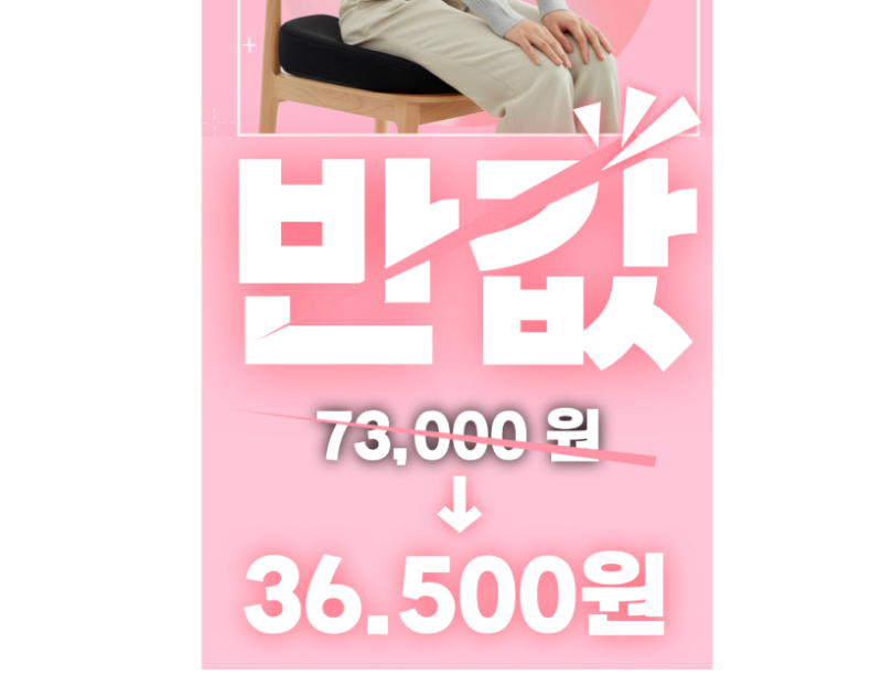 아 제발 나도 골반외전시트ㅠㅠ