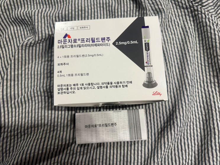  위고비 마운자로 후기 처방 식욕억제제 -12kg