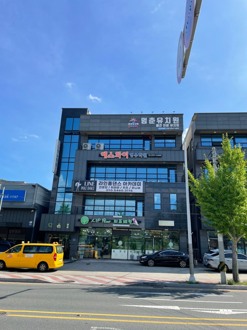 멍춘유치원