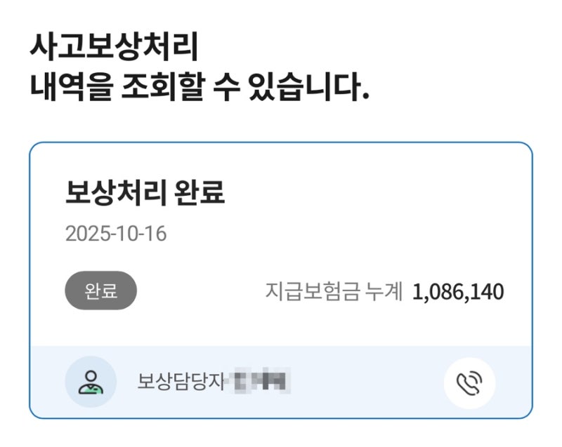 회사 단체보험 시험관 난임시술비 청구 후기_DB손해보험