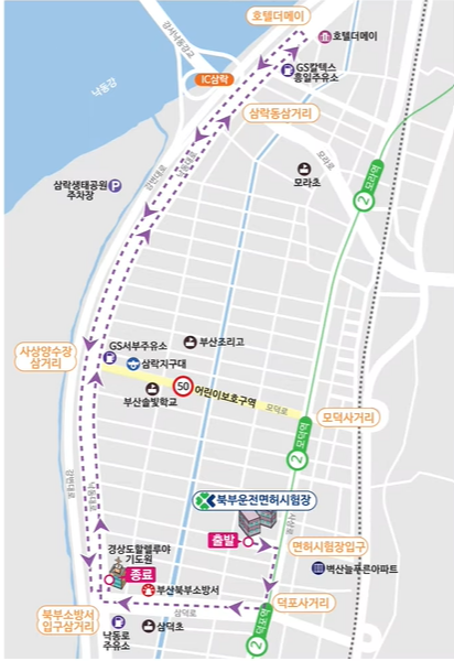 부산북부운전면허시험장 도로주행 도전기