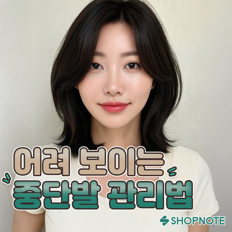  나이 들어 보이는 머리, 사실 ‘이 구간’ 때문입니다