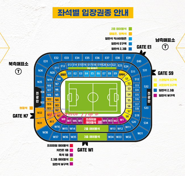 울산현대축구단 경기일정과 홈구장 현대HD FC 문수축구경기장 예매 티켓가격 및 주차장 안내