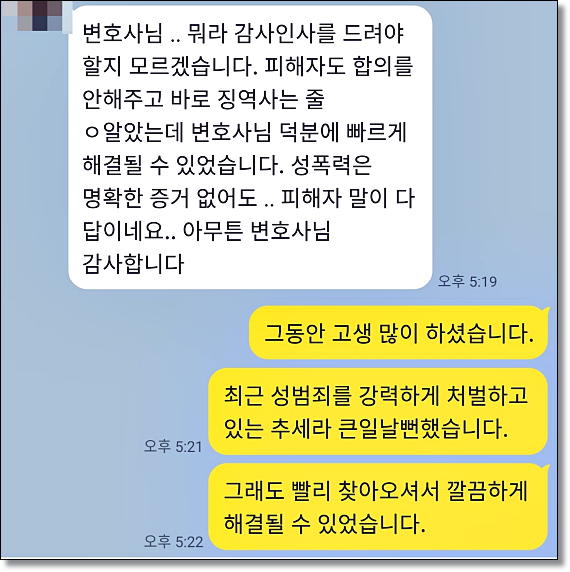 전주변호사사무실 조언전략은 관련 사진